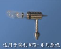北京瑞利YYW-1雾化器喷嘴